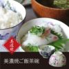 名入れ 美濃焼 陶器 ご飯茶碗＆天然木箸夫婦ペアセット