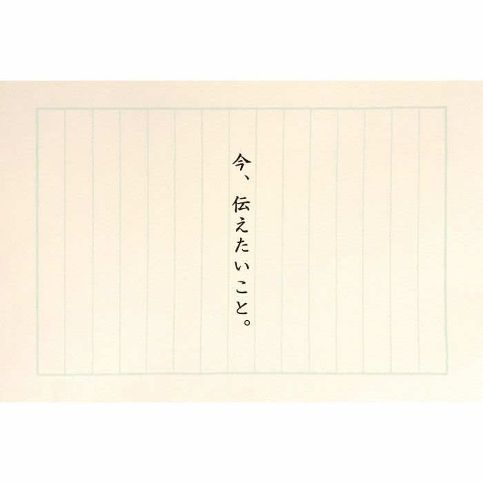 お手紙タンブラー250ml