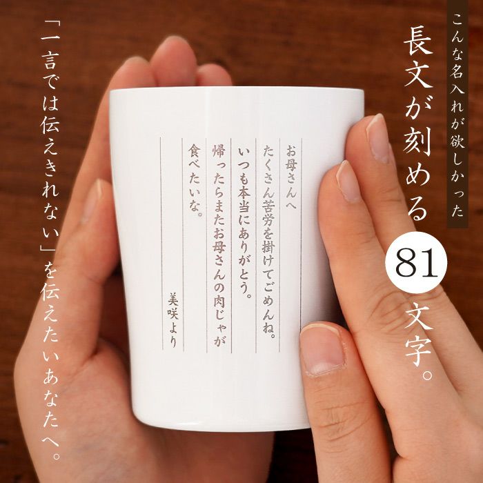 お手紙タンブラー250ml