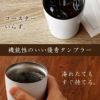 お手紙タンブラー250ml