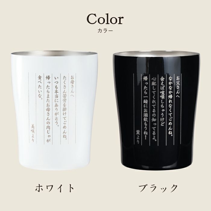 お手紙タンブラー250ml