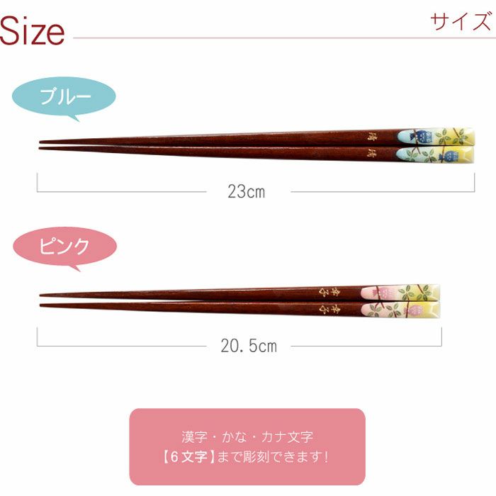 天然木・日本製 春風ふくろう箸（ペア・2膳）