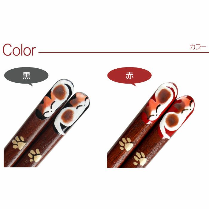 名入れOK！ 天然木 ・ 日本製 ねむり 猫 箸 （1膳）