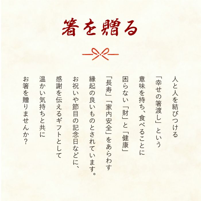 天然木・日本製 高千穂桜の福箸 