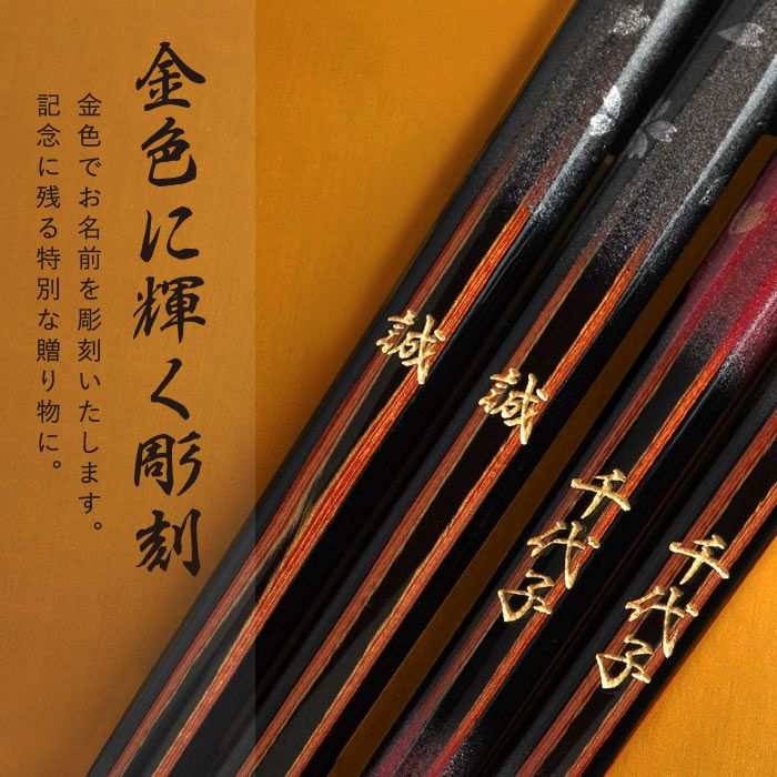 天然木・日本製 高千穂桜の福箸 （ペア　2膳）