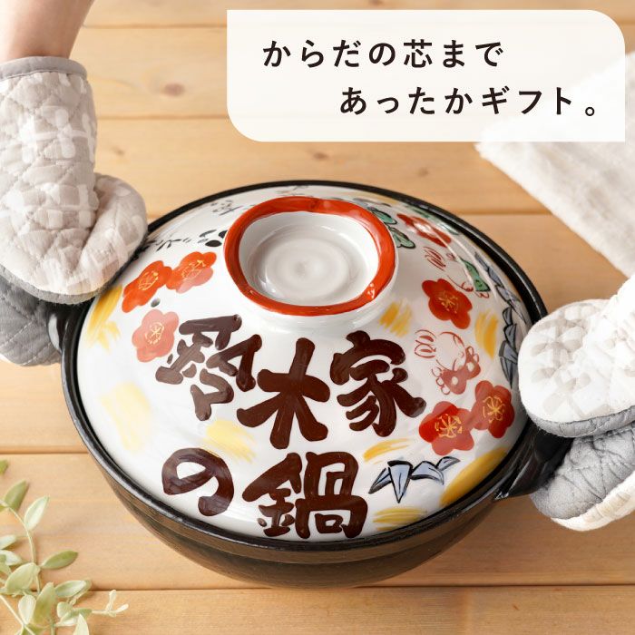 夕立窯　灰皿 夕立窯 名入れ和土鍋｜ギフトショップ「FLEGRE（フレグレ）」