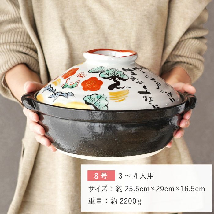 夕立窯 名入れ和土鍋