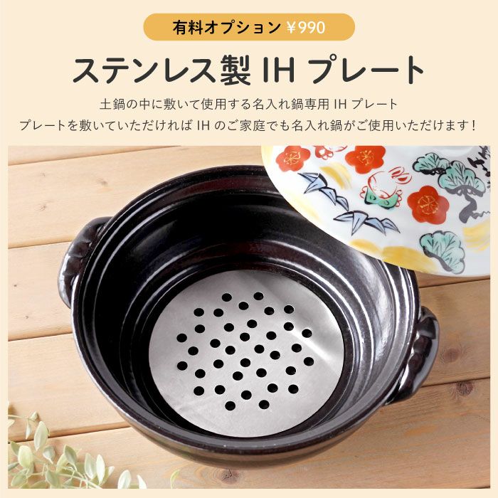 夕立窯 名入れ和土鍋｜ギフトショップ「FLEGRE（フレグレ）」