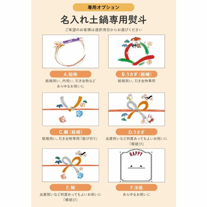 土鍋用熨斗
