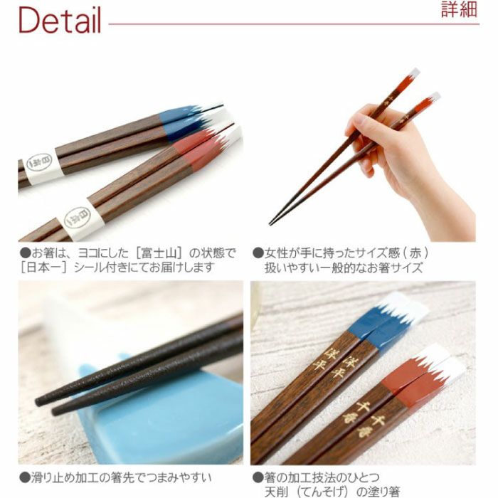 若狭塗 富士箸 単品