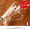 イタリア製 名入れ無料 ビールジョッキ　（単品）