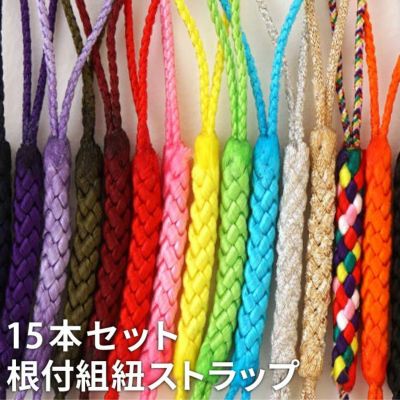 全15色★ 組み紐 （15本セット）