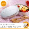 名入れ 弁当箱 アルミ 280ml 内フタ付スマイルお弁当箱＆名入れスプーン・フォーク３点セット