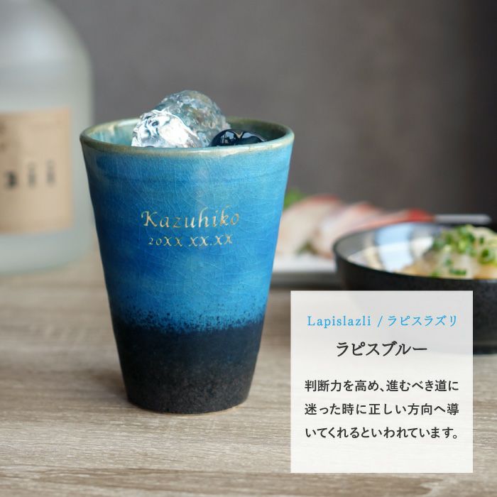 信楽焼 GemCup(ジェムカップ)