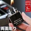 名入れＯＫ！ zippo クロームサテーナ