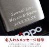 名入れＯＫ！ zippo クロームサテーナ