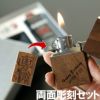 名入れOK！両面彫刻　木製オイルライターセット（メッセージver）