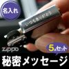 名入れ インナー 彫刻 zippo クロムサテーナ タイプ