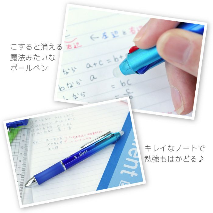 名入れ PILOT（パイロット）フリクションボール3　メタル