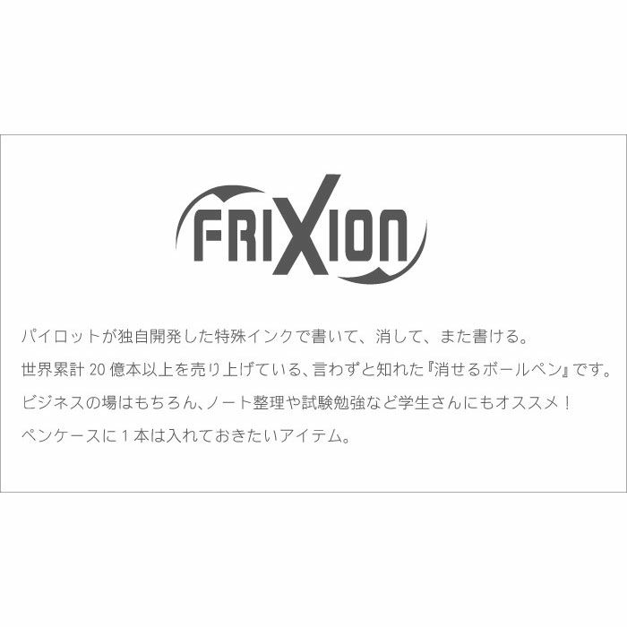 名入れ PILOT（パイロット）フリクションボール3　メタル
