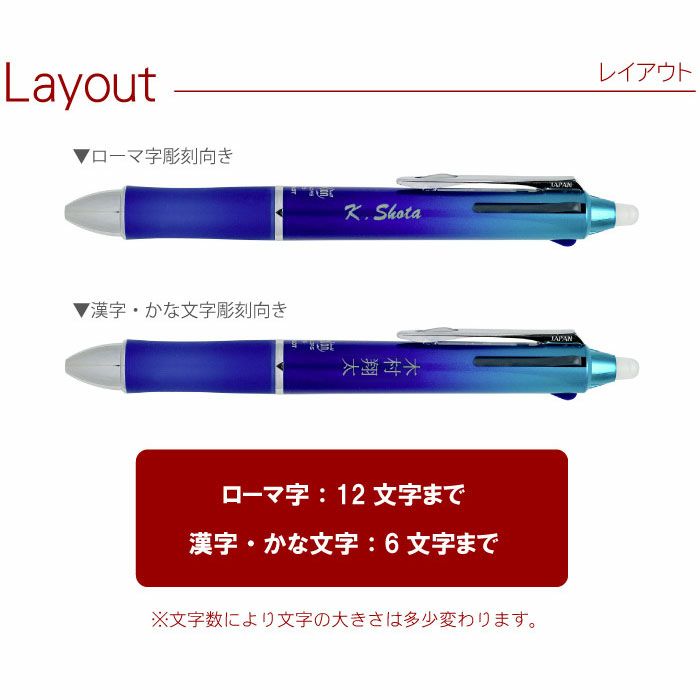 名入れ PILOT（パイロット）フリクションボール3　メタル