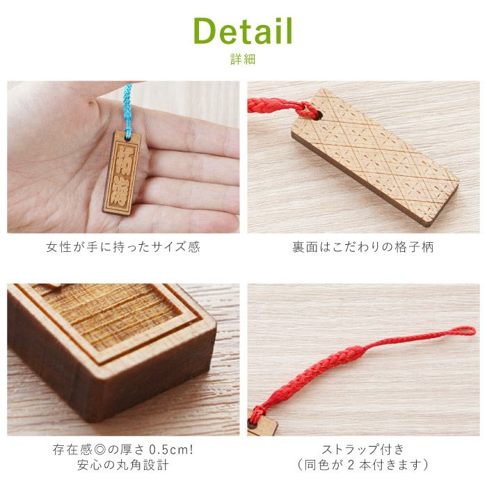 シンプルな名入れ木札ストラップ　プレゼントや色々な場面で使いやすいデザインです 名入れ 和風彫り木札ストラップ｜ギフトショップ「FLEGRE