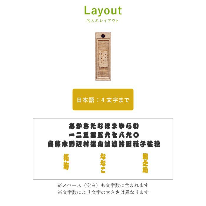 名入れ 和風彫り木札ストラップ