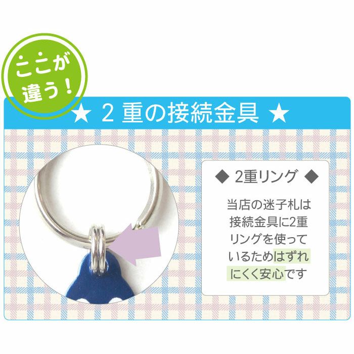 名入れ　犬用 猫用 迷子札