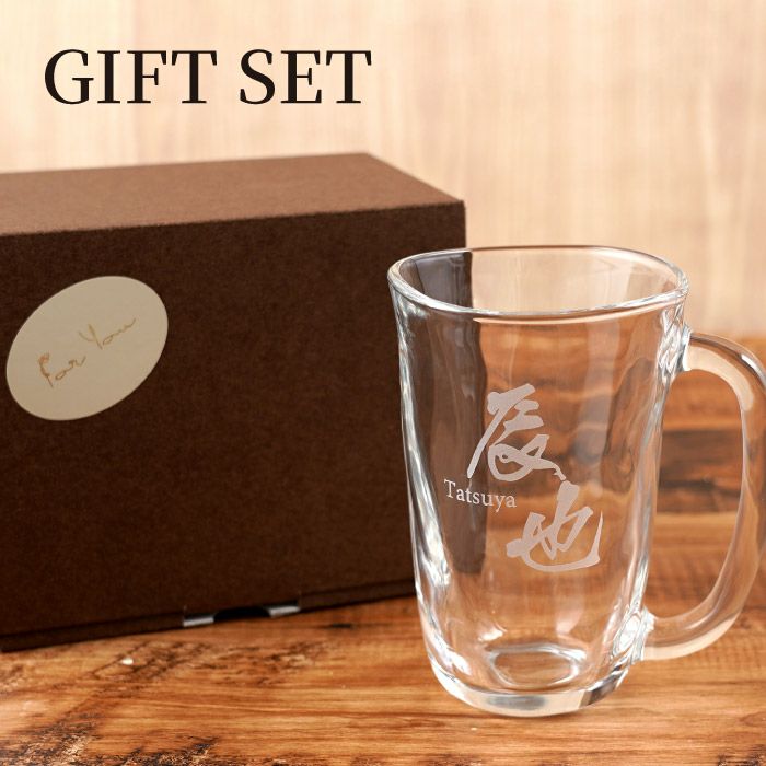 名入れマイジョッキ◆選べる２種類