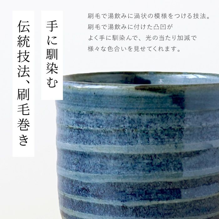 名入れ 湯飲み 刷毛巻寿司湯呑 【単品】