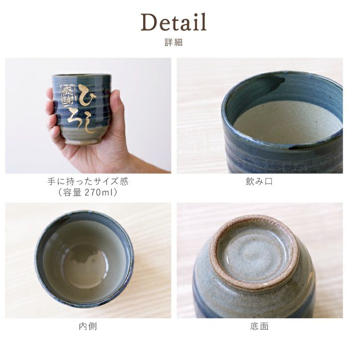 名入れ 湯飲み 刷毛巻寿司湯呑 【単品】
