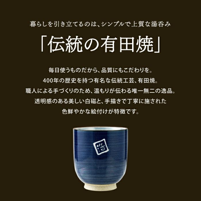 名入れ 有田焼湯呑[粉引千段]　単品