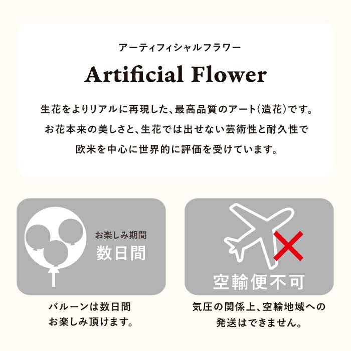 ふわわ くまちゃんバルーン アーティフィシャルフラワー