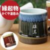 名入れ 美濃焼 織部 竹筋湯呑 【単品】