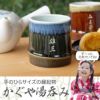 名入れ 美濃焼 織部 竹筋湯呑 【単品】