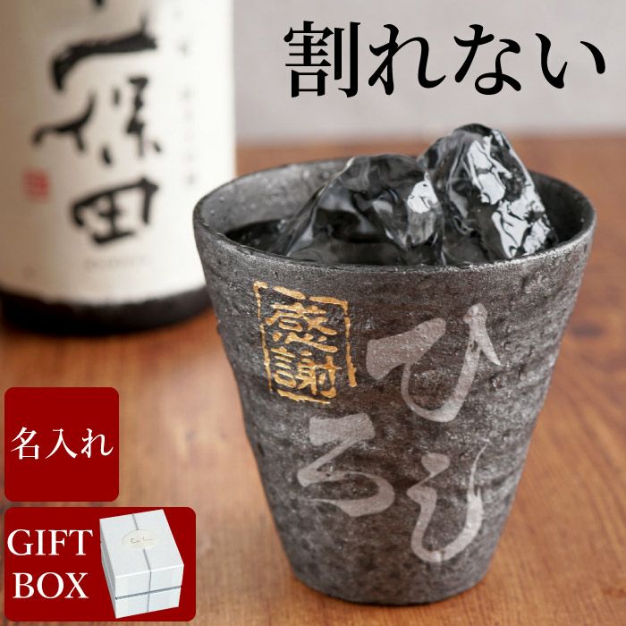 割れない！冷えるタンブラー