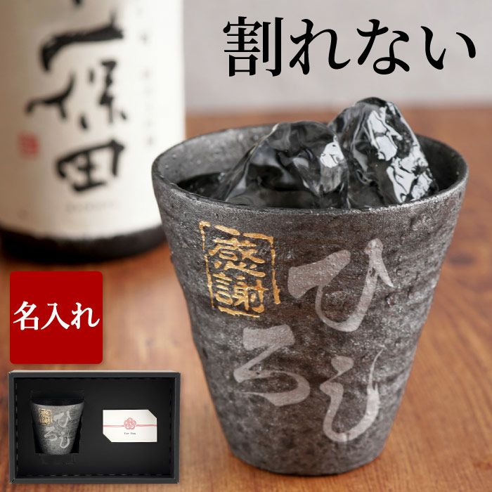 割れない！冷えるタンブラー