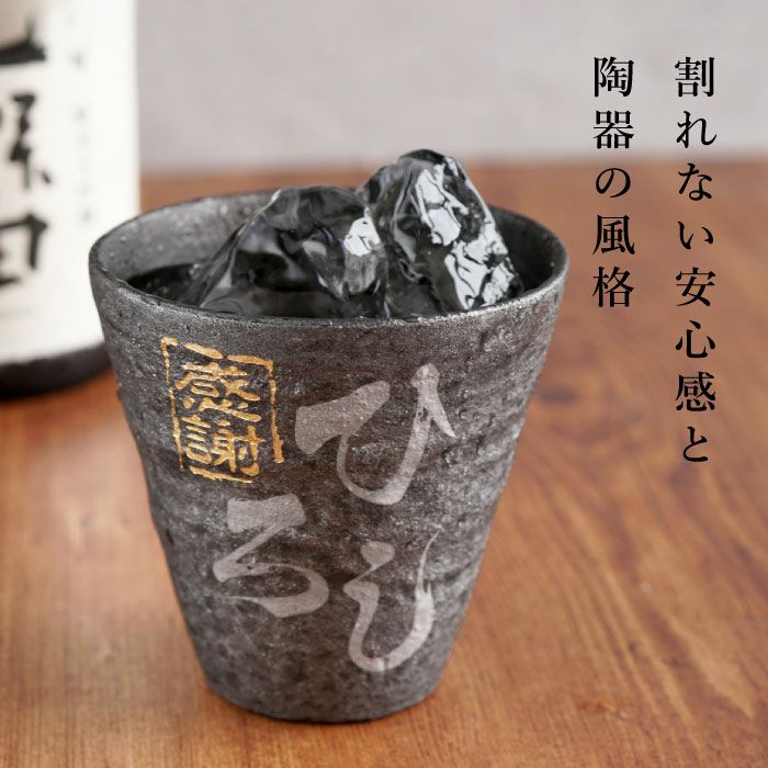 割れない！冷えるタンブラー