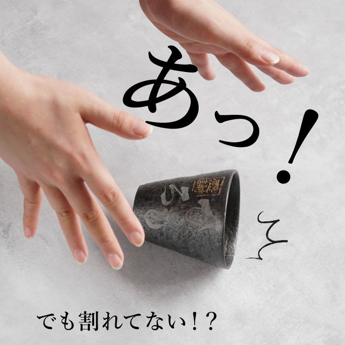 割れない！冷えるタンブラー