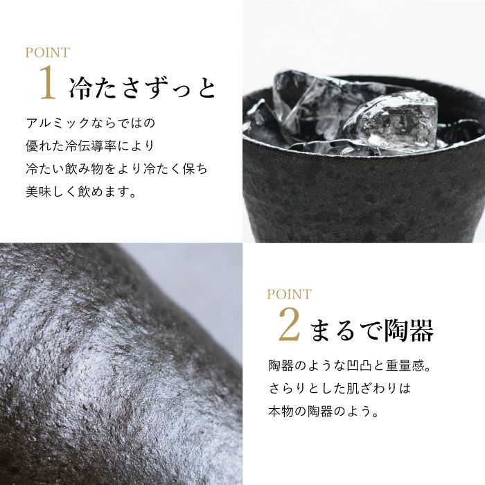 割れない！冷えるタンブラー