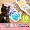 名入れ　猫用迷子札 両面彫刻