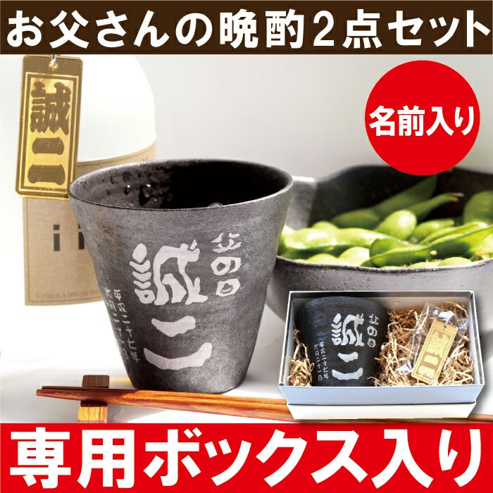 冷えるタンブラー＆ボトルネームタグ（ミラー） 2点セット