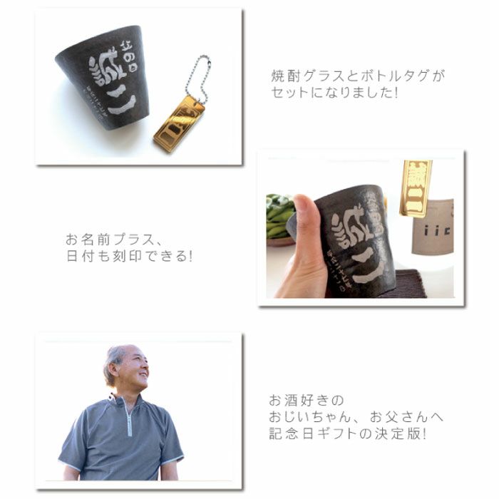 冷えるタンブラー＆ボトルネームタグ（ミラー） 2点セット