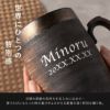 萬古焼 ビールジョッキ 480ml