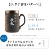 萬古焼 ビールジョッキ 480ml