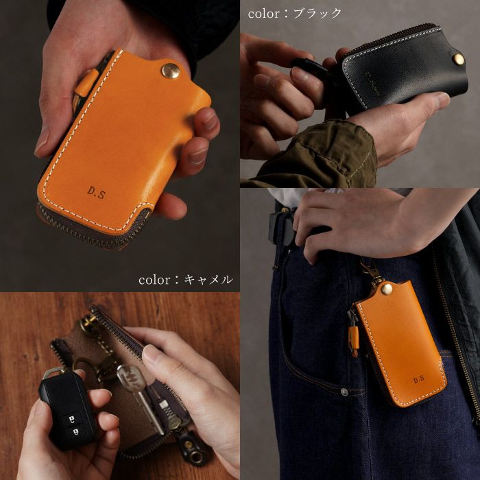 名入れ イタリアンレザー スマートキーケース