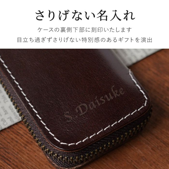 名入れ イタリアンレザー スマートキーケース