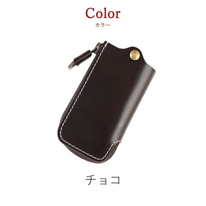 名入れ イタリアンレザー スマートキーケース