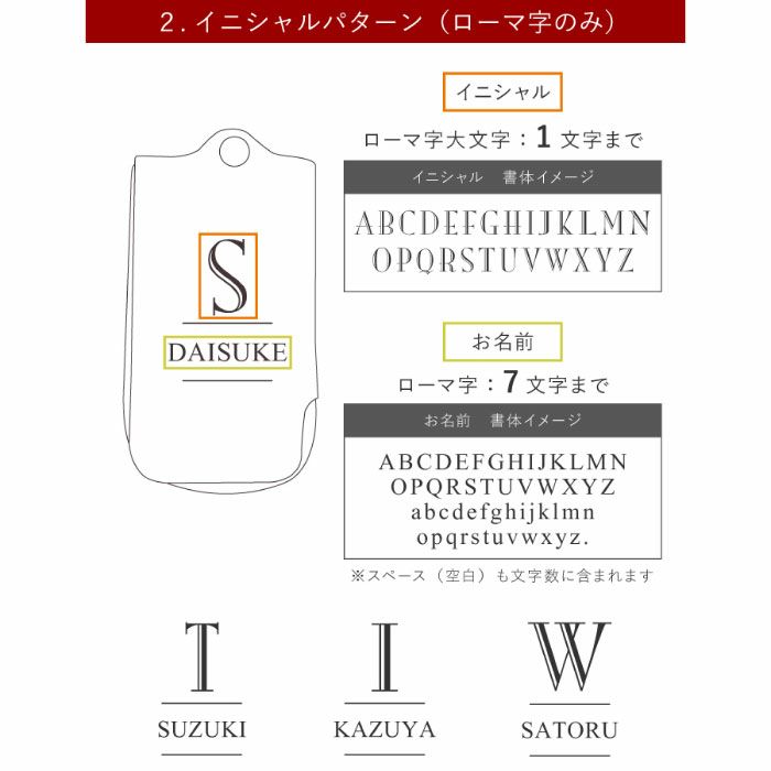 名入れ イタリアンレザー スマートキーケース