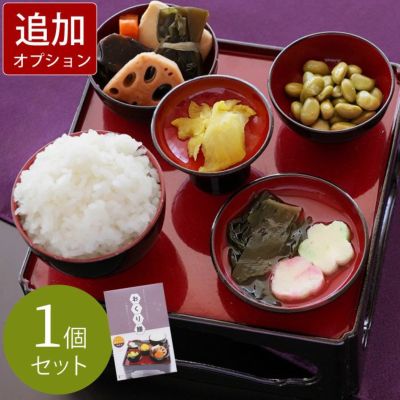 『美味しいご仏膳（おりく膳、お霊供膳）・1個セット』 お供え